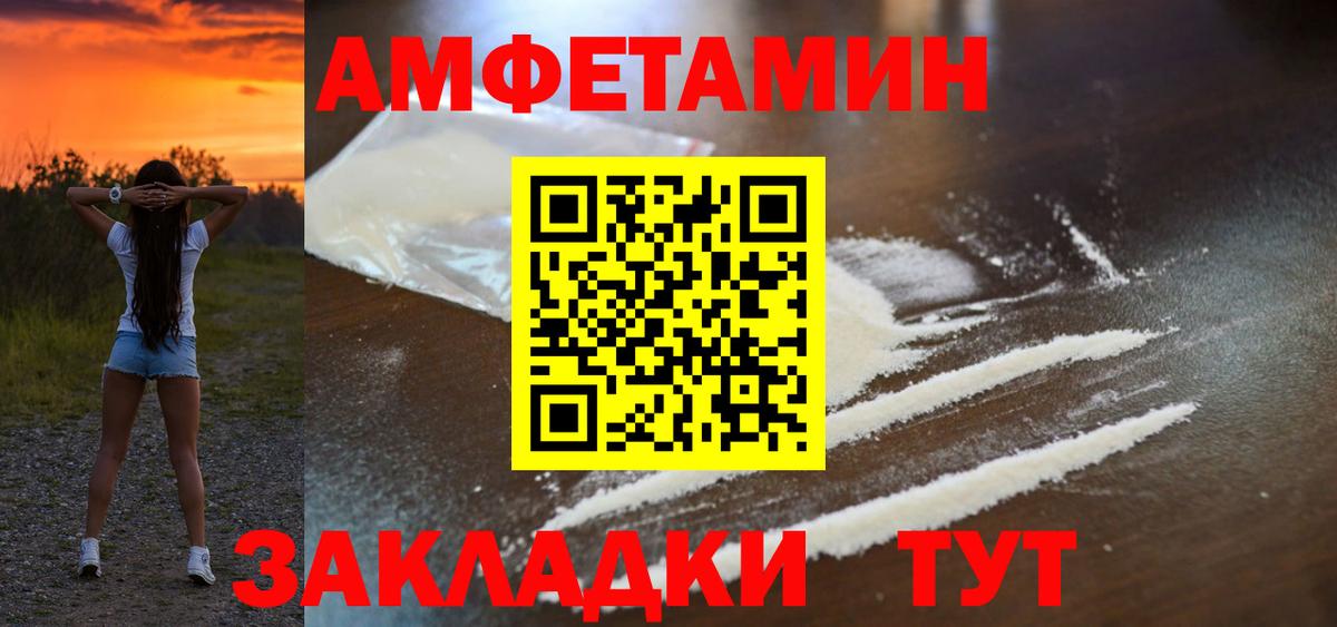 АМФ 98%  Вход с VPN  Амфетамин  АМФ  Бахчисарай 