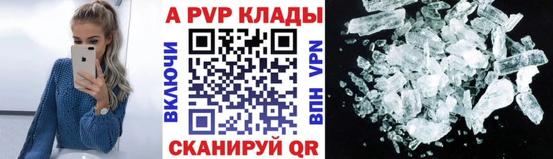Alpha-PVP крисы CK Бахчисарай