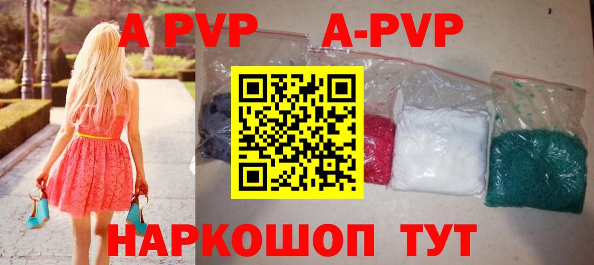 Альфа ПВП СК КРИС  Вход с VPN  наркошоп  Alpha PVP Соль  Бахчисарай  A-PVP VHQ 