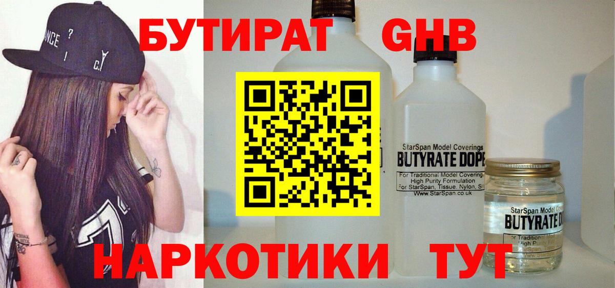 БУТИРАТ  Вход с VPN  Бахчисарай  БУТИРАТ буратино 