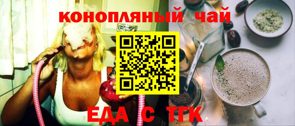 Canna-Cookies марихуана  Вход с VPN  Бахчисарай 