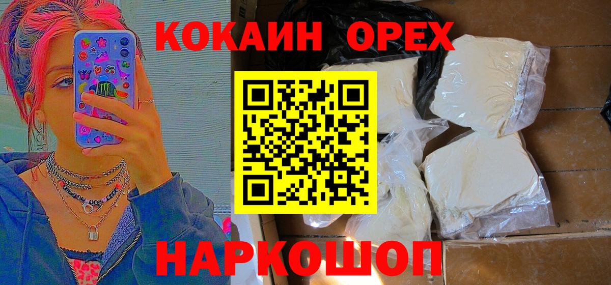 COCAIN 97% Бахчисарай
