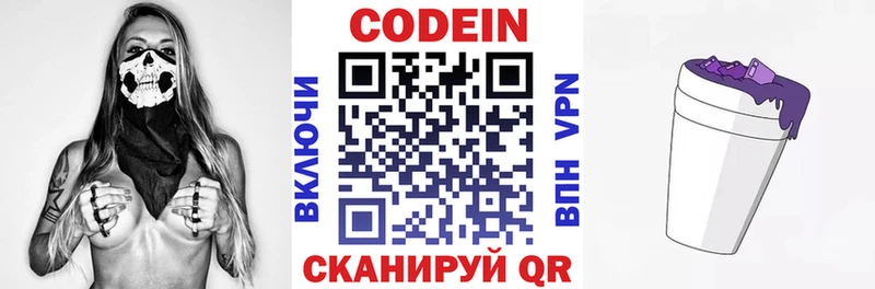 ссылка на мегу маркетплейс  Бахчисарай  Codein напиток Lean (лин)  как найти  