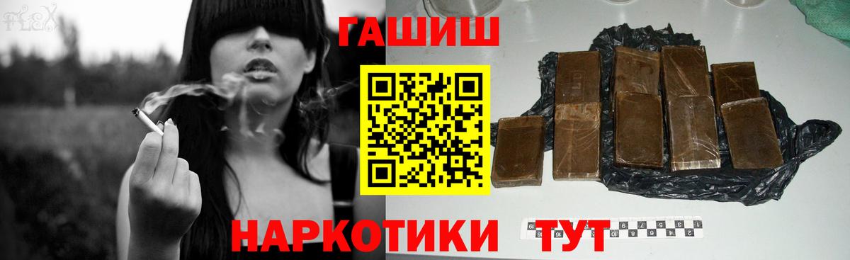 ГАШИШ Cannabis Бахчисарай