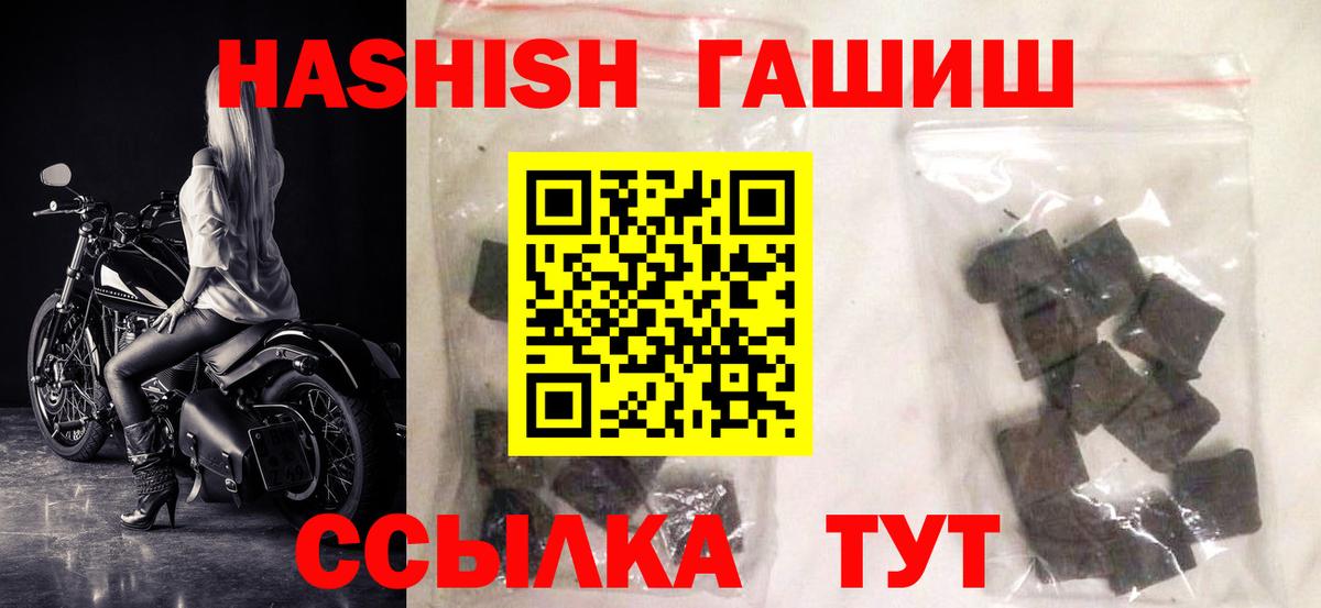 Бахчисарай  ГАШИШ гашик  Гашиш гарик  Вход с VPN 