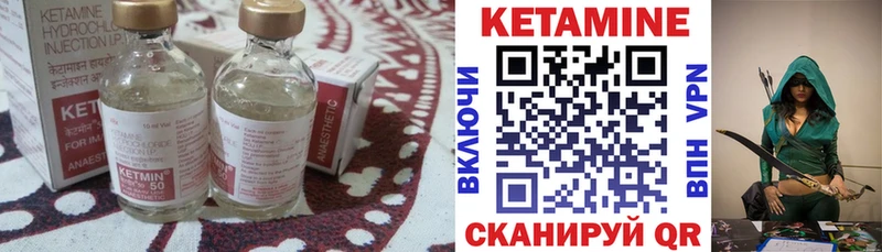 Кетамин VHQ  Бахчисарай 