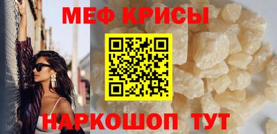 крисы Белорецк