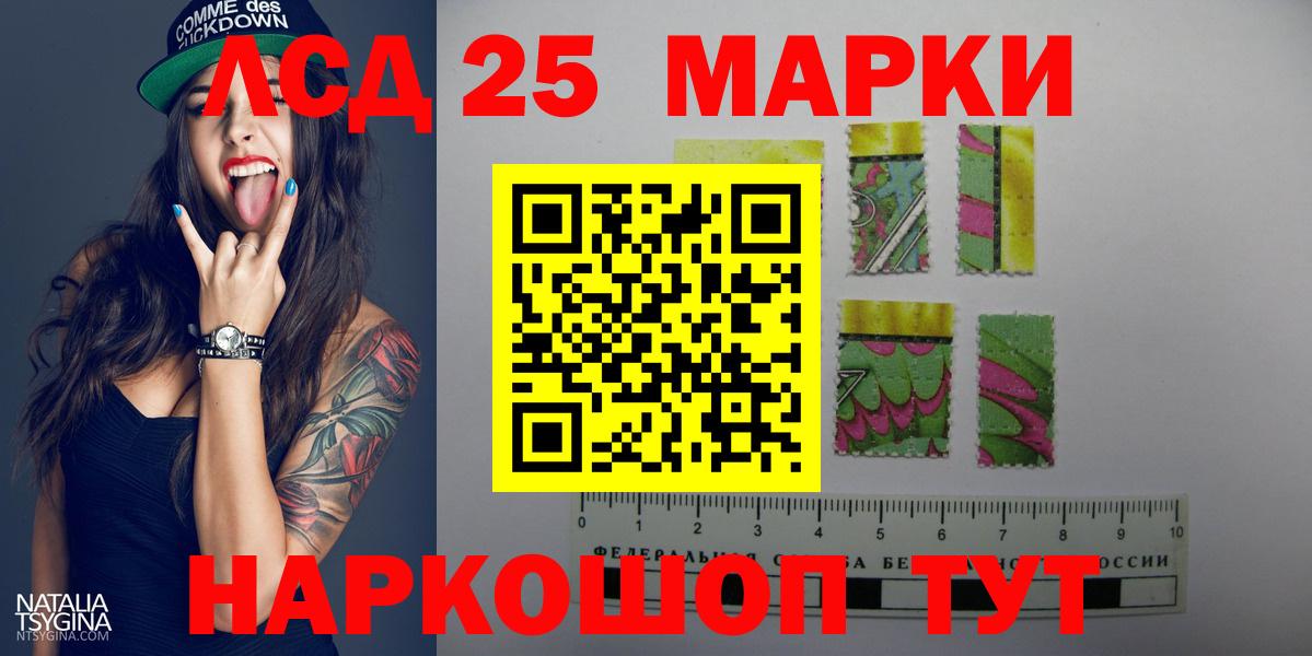 Лсд 25 экстази кислота  Вход с VPN  Бахчисарай 