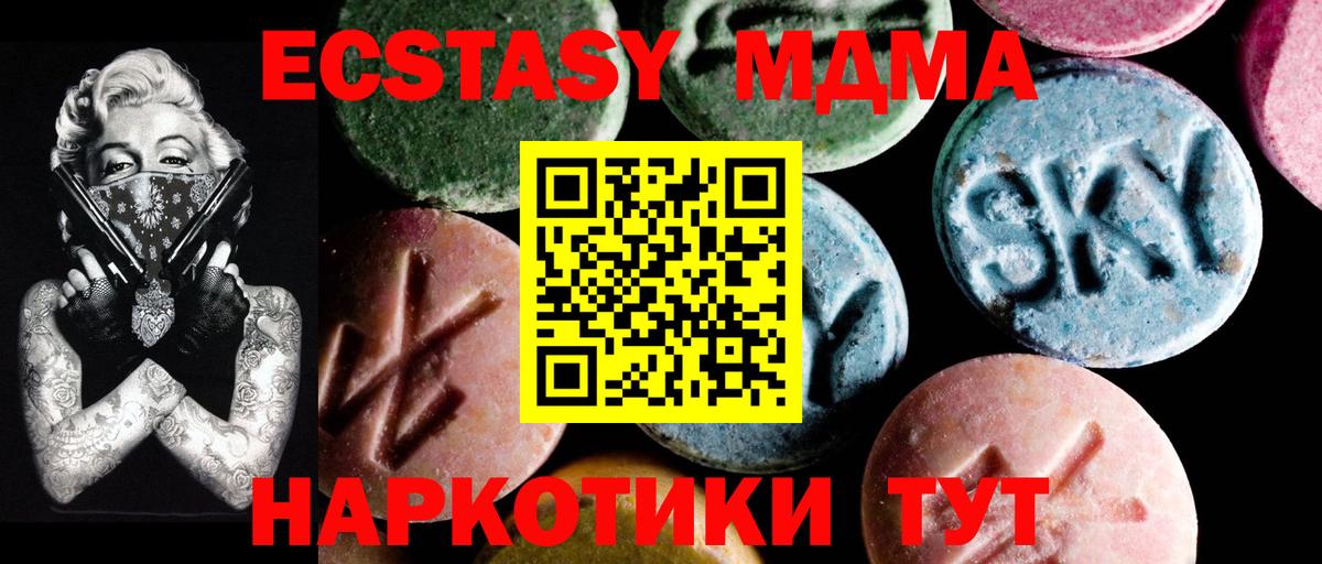 Бахчисарай  MDMA кристаллы  Вход с VPN 