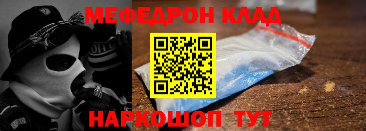 Меф мука  Вход с VPN  Бахчисарай 