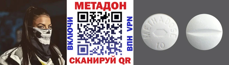 МЕТАДОН methadone  Бахчисарай 