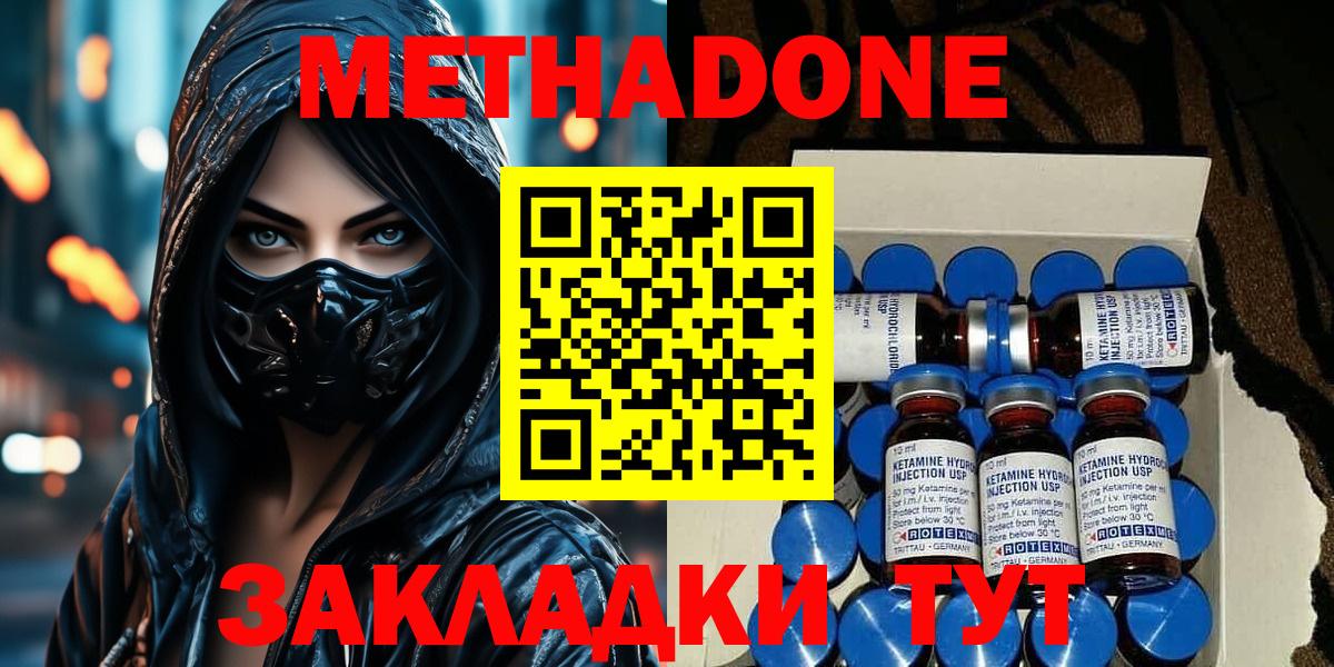 МЕТАДОН мёд  Вход с VPN  Бахчисарай  МЕТАДОН мёд 