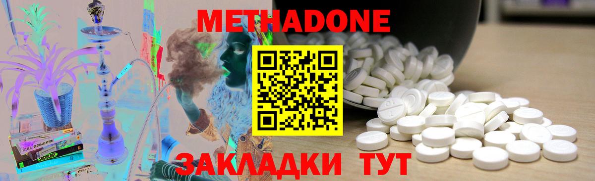 МЕТАДОН VHQ Бахчисарай