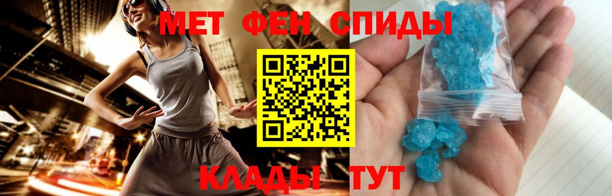 МЕТАМФЕТАМИН кристалл Бахчисарай