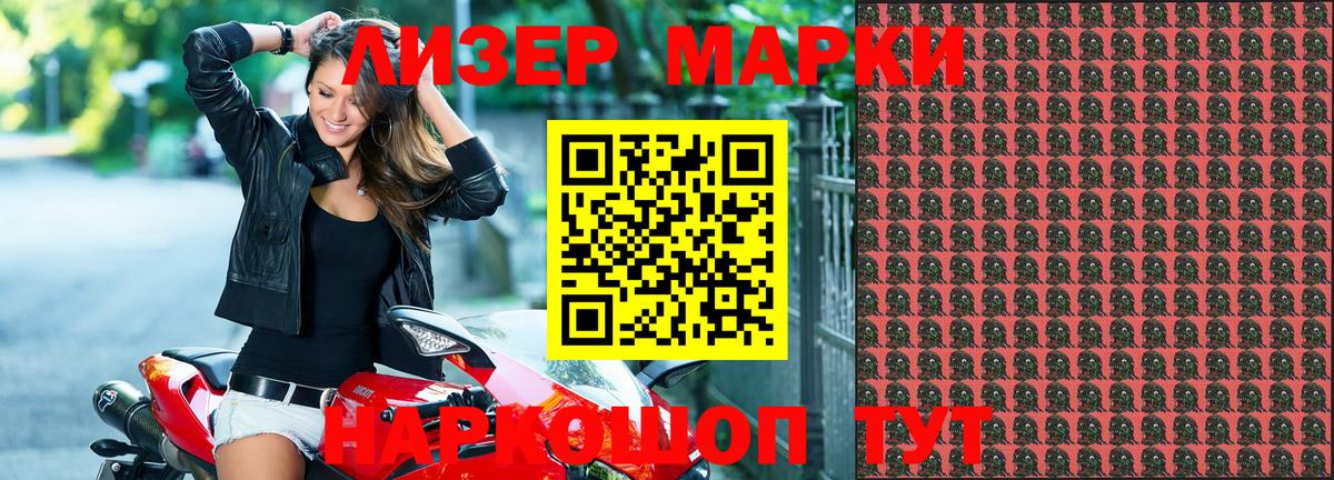 Бахчисарай  цены   Марки 25I-NBOMe  Вход с VPN  Наркотические марки 1,5мг 