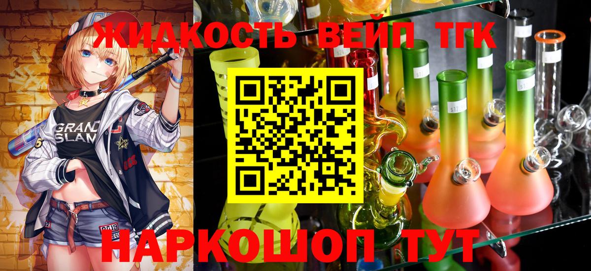 Дистиллят ТГК гашишное масло Бахчисарай