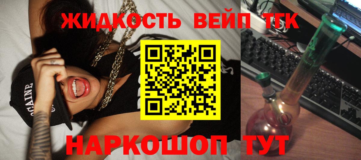 Бахчисарай  Дистиллят ТГК THC oil  Вход с VPN  ТГК гашишное масло 